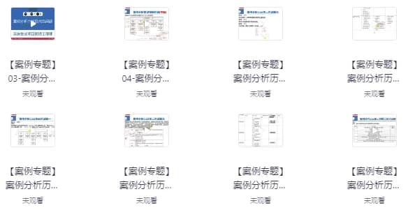 2025年11月野人-软考中级-系统集成项目管理工程师（第三版）-财仔梦想资源网