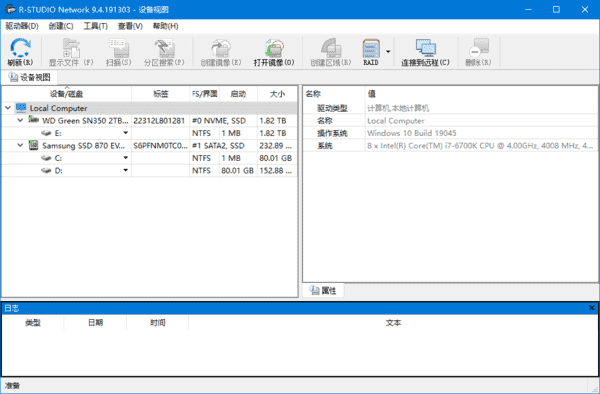 R-Studio(数据恢复软件)Networkv9.5.191580多语便携版-财仔梦想资源网