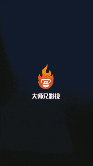 大师兄影视APP(影视资源聚合应用)v3.4.0去广告VIP版-财仔梦想资源网