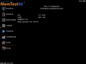 MemTest86Pro(内存测试工具)11.4Build1000中文专业版-财仔梦想资源网