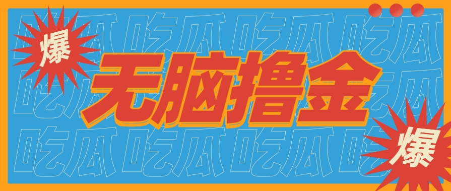 无脑搬砖赚钱项目，利用AI工具零成本零门槛新手也能简单上手操作，月入万元！-财仔梦想资源网