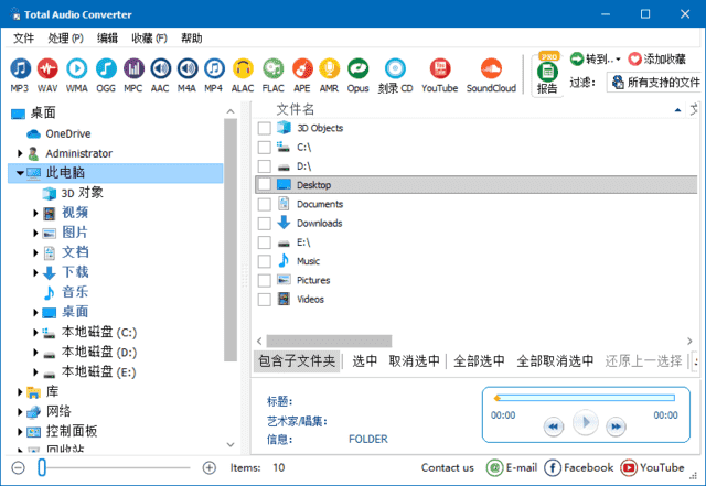 CoolUtilsTotalAudioConverter(音频转换软件)v6.1.0.284多语便携版-财仔梦想资源网