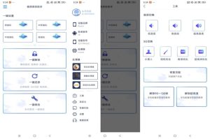 画质修改助手v1.1.7解锁去广告-财仔梦想资源网