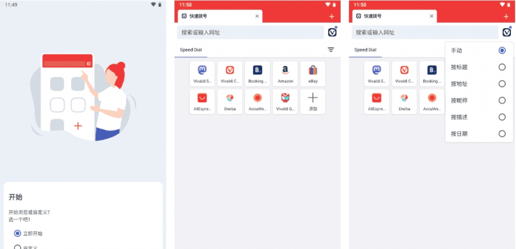 Vivaldi浏览器v7.5.3737.149-财仔梦想资源网