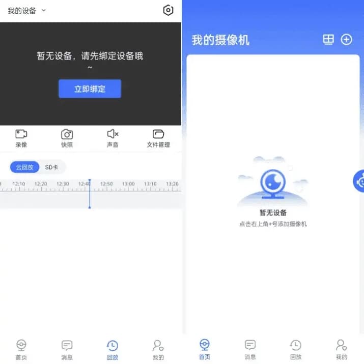 千鸟物联v6.2.0纯净版-财仔梦想资源网