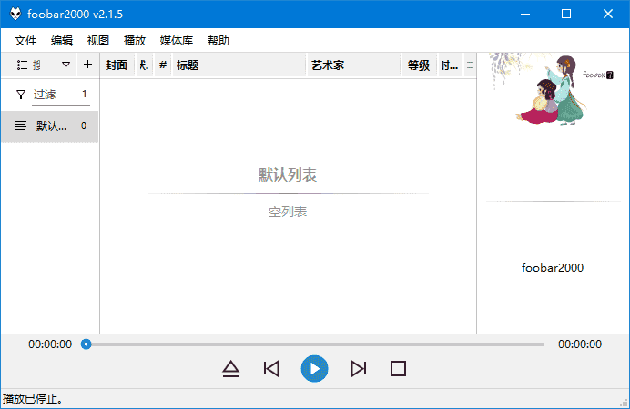 foobox(基于foobar2000的CUI界面配置)v8.5.1重制版-财仔梦想资源网