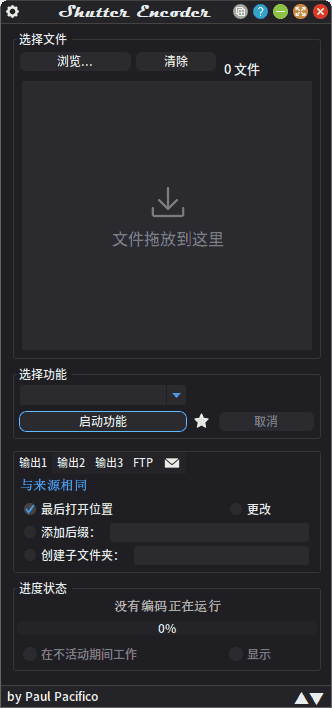 ShutterEncoder(多媒体转换工具)v19.3中文绿色版-财仔梦想资源网