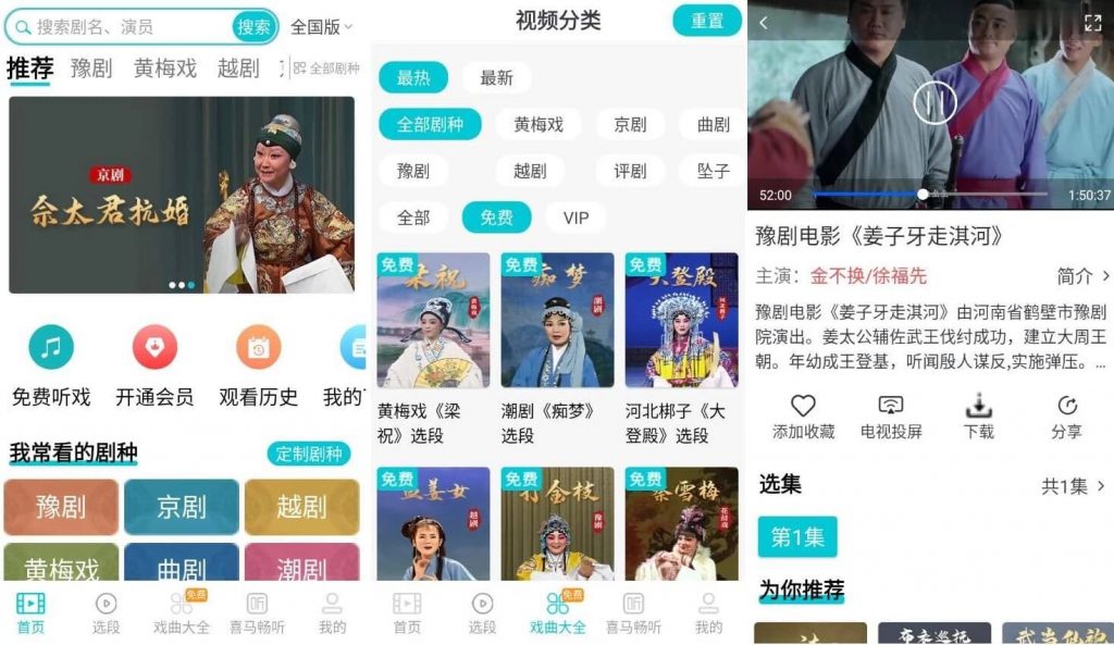 梨园行戏曲v4.7.5.5开心版-财仔梦想资源网