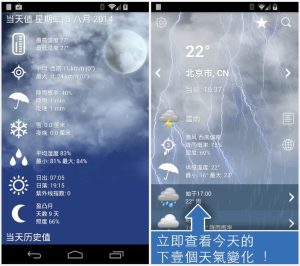 WeatherXLPRO天气XLv1.5.7.1高级版-财仔梦想资源网