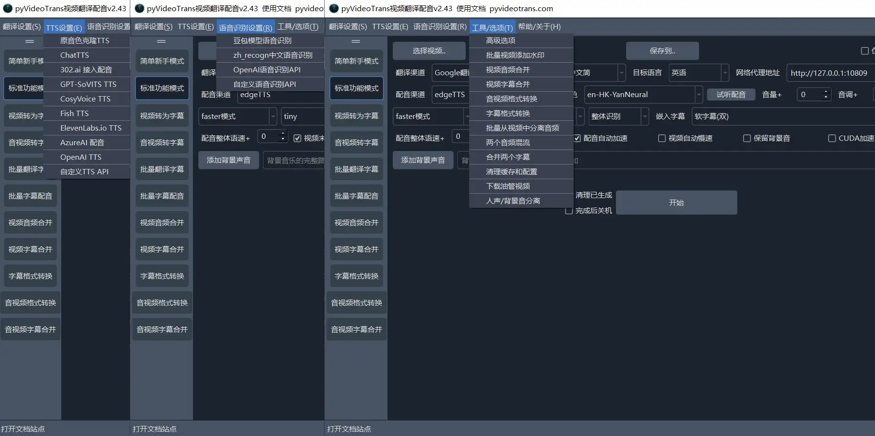 VideoTrans视频翻译和配音v3.77绿色版-财仔梦想资源网
