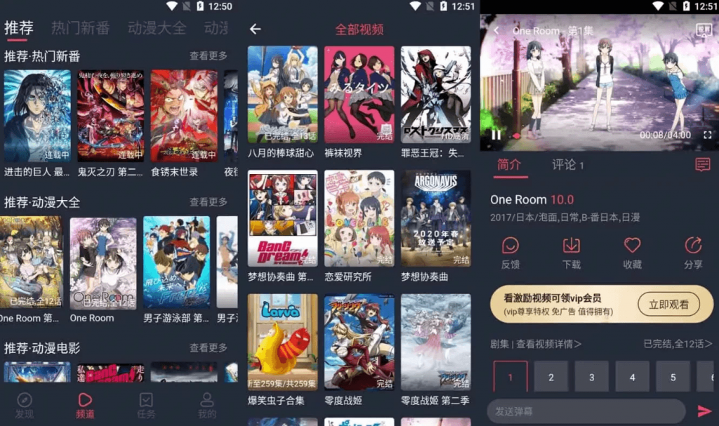 打驴动漫v1.0.4.2国外动漫、国产动漫，番剧，全站免费播放，去广告纯净版-财仔梦想资源网