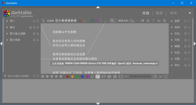 Darktable(免费开源RAW图像处理工具)v5.2.1最新版-财仔梦想资源网