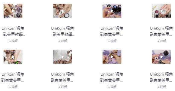 独角兽美甲教程-财仔梦想资源网