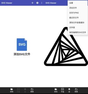 SVGViewerSVG图片查看器v3.2.2解锁高级版-财仔梦想资源网