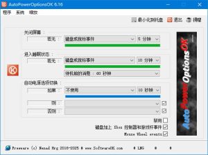 AutoPowerOptionsOK(电源选项定制软件)v6.16多语便携版-财仔梦想资源网
