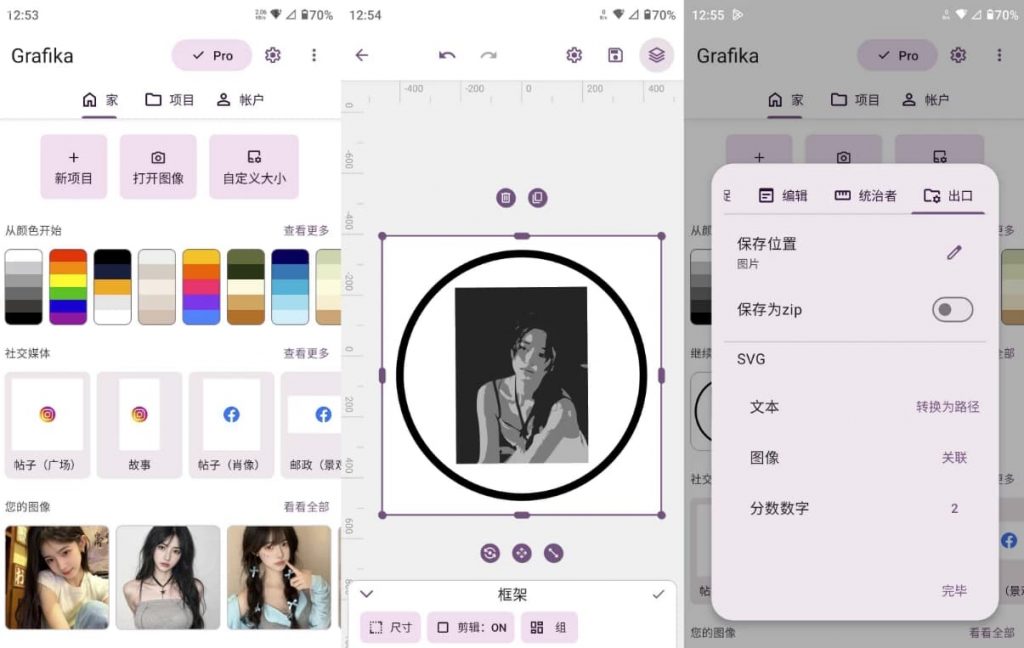 Grafika矢量图像制作v4.0.1解锁高级版-财仔梦想资源网