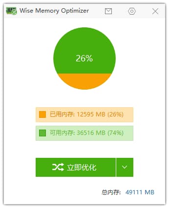 WiseMemoryOptimizer(优化内存工具)v4.2.3.129多语便携版-财仔梦想资源网