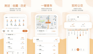 掌上公交v7.1.6便捷的公交线路查询软件，去广告纯净版-财仔梦想资源网