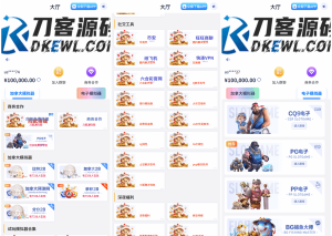 游戏在线试玩导航系统源码附教程-财仔梦想资源网