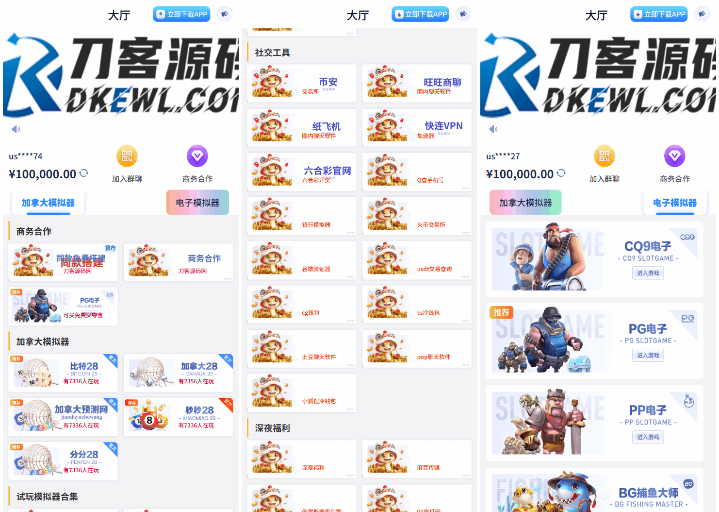 游戏在线试玩导航系统源码附教程-财仔梦想资源网