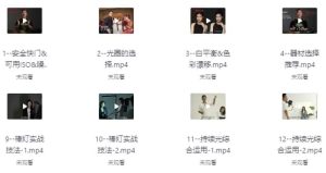 室内光影基本法-财仔梦想资源网