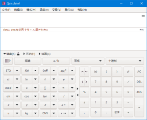 Qalculate!(开源跨平台专业计算器)v5.7.0中文绿色版-财仔梦想资源网