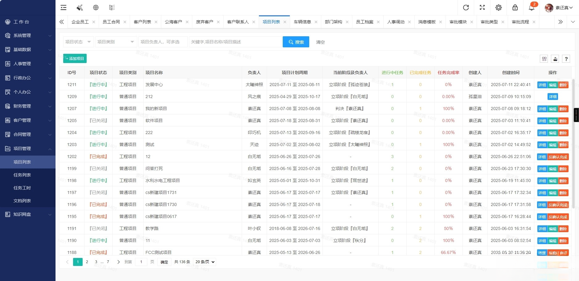 开源OA办公系统+管理系统v5.8适用于PC端+手机端-财仔梦想资源网