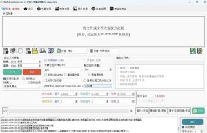 Waifu2xExtension-GUI图片视频放大v3.128.01绿色版-财仔梦想资源网