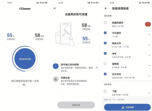 CCleanerv25.15.0专业版-财仔梦想资源网