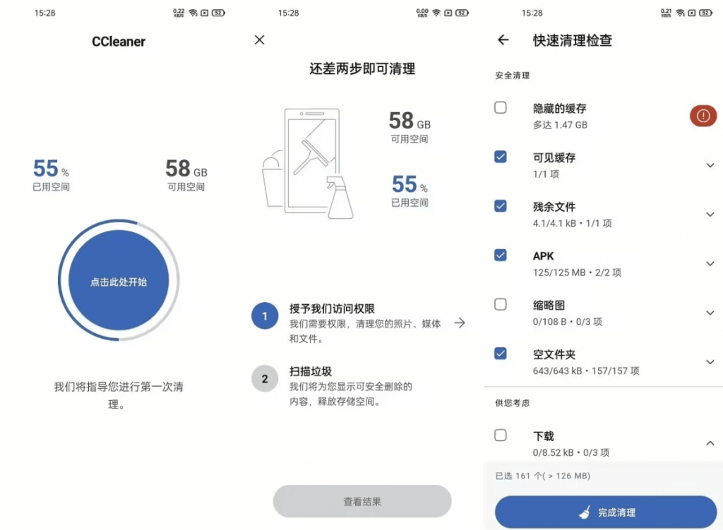 CCleanerv25.15.0专业版-财仔梦想资源网