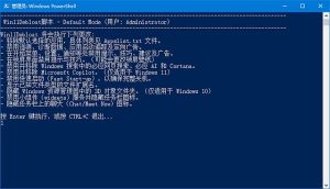Win11Debloat(Win11终极瘦身脚本)v2025.08.01汉化绿色版-财仔梦想资源网