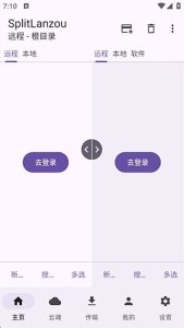 SplitLanzou安卓版(蓝奏云第三方客户端)v1.8.2免费版-财仔梦想资源网