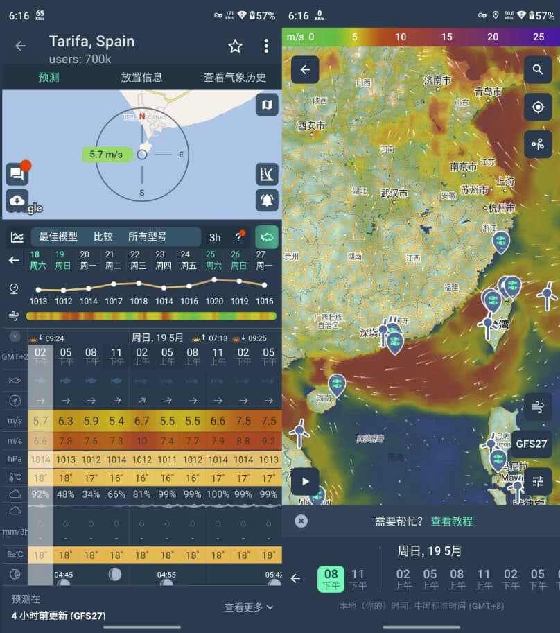 Windy.app气象工具v82.0.2高级版-财仔梦想资源网
