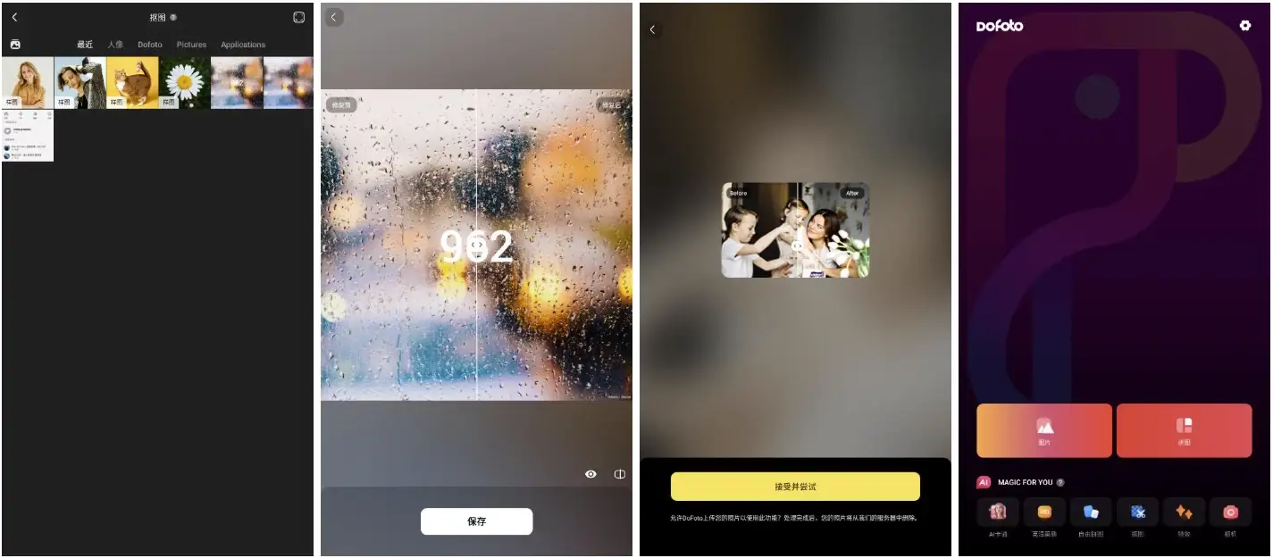 DoFoto全能照片编辑器v1.180.38解锁高级版-财仔梦想资源网