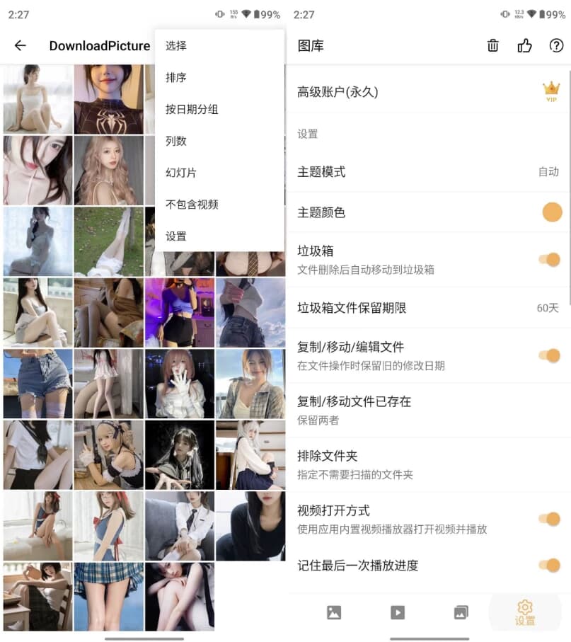 Gallery图库v6.0.2高级版-财仔梦想资源网