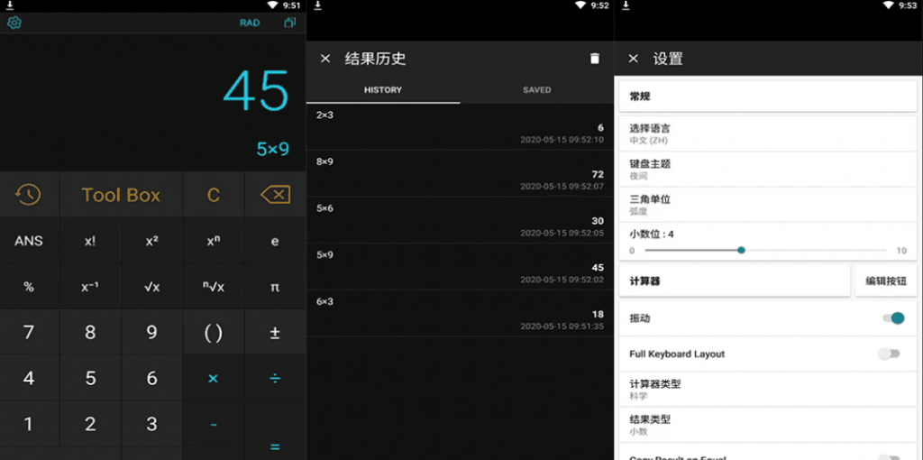 CalcKit多合一计算器v7.5.0高级版-财仔梦想资源网