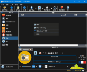 RadioMaximus(全球网络收音机)v2.33.11多语便携版-财仔梦想资源网