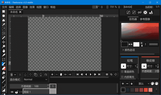 Pixelorama(2D像素艺术设计软件)v1.1.3中文绿色版-财仔梦想资源网