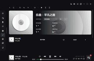 NSMusicS(开源音乐播放器)v2.0.1中文绿色版-财仔梦想资源网