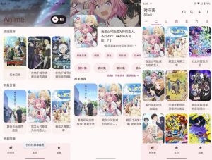 Animius动漫软件v1.3.4官方版-财仔梦想资源网