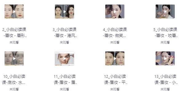 毛戈平年度化妆指导-财仔梦想资源网