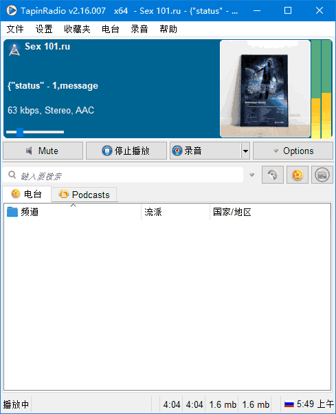 TapinRadio(网络收音机软件)v2.16.008多语便携版-财仔梦想资源网