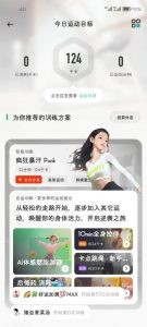 当然健身v2.53.1永久会员版-财仔梦想资源网