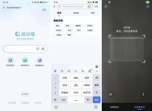成分喵v1.6.4，扫码知商品内涵-财仔梦想资源网