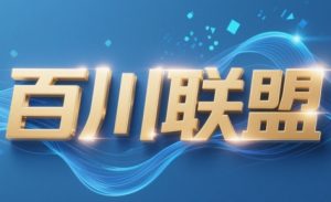 百川联盟·半无人直播(更新8月)-财仔梦想资源网
