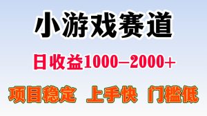 一天收益1000-2000+稳定项目-财仔梦想资源网