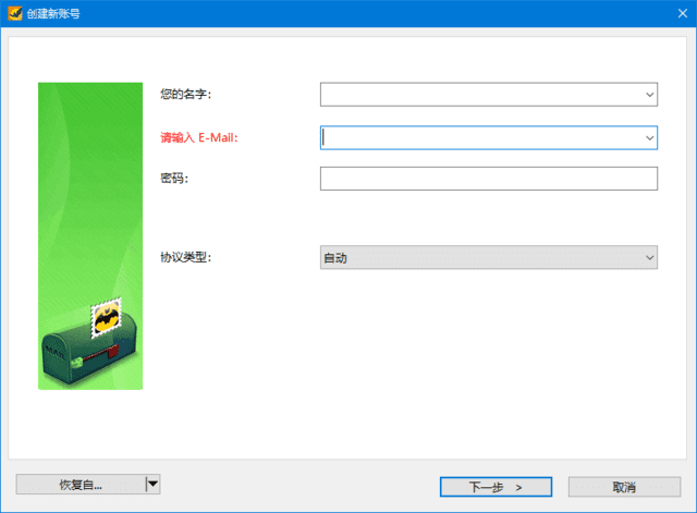 TheBat!(邮件客户端)ProfessionalEditionv11.4.3多语便携版-财仔梦想资源网