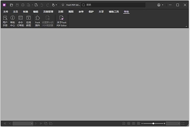 FoxitPDFEditorPro(福昕高级PDF编辑器)v13.2.0.23874多语便携版-财仔梦想资源网