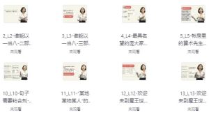 一口气英语语法-财仔梦想资源网