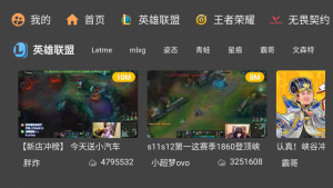 FUSE(原HuYa)v3.0.6聚合直播一起看直播弹幕，虎牙直播第三方TV版-财仔梦想资源网